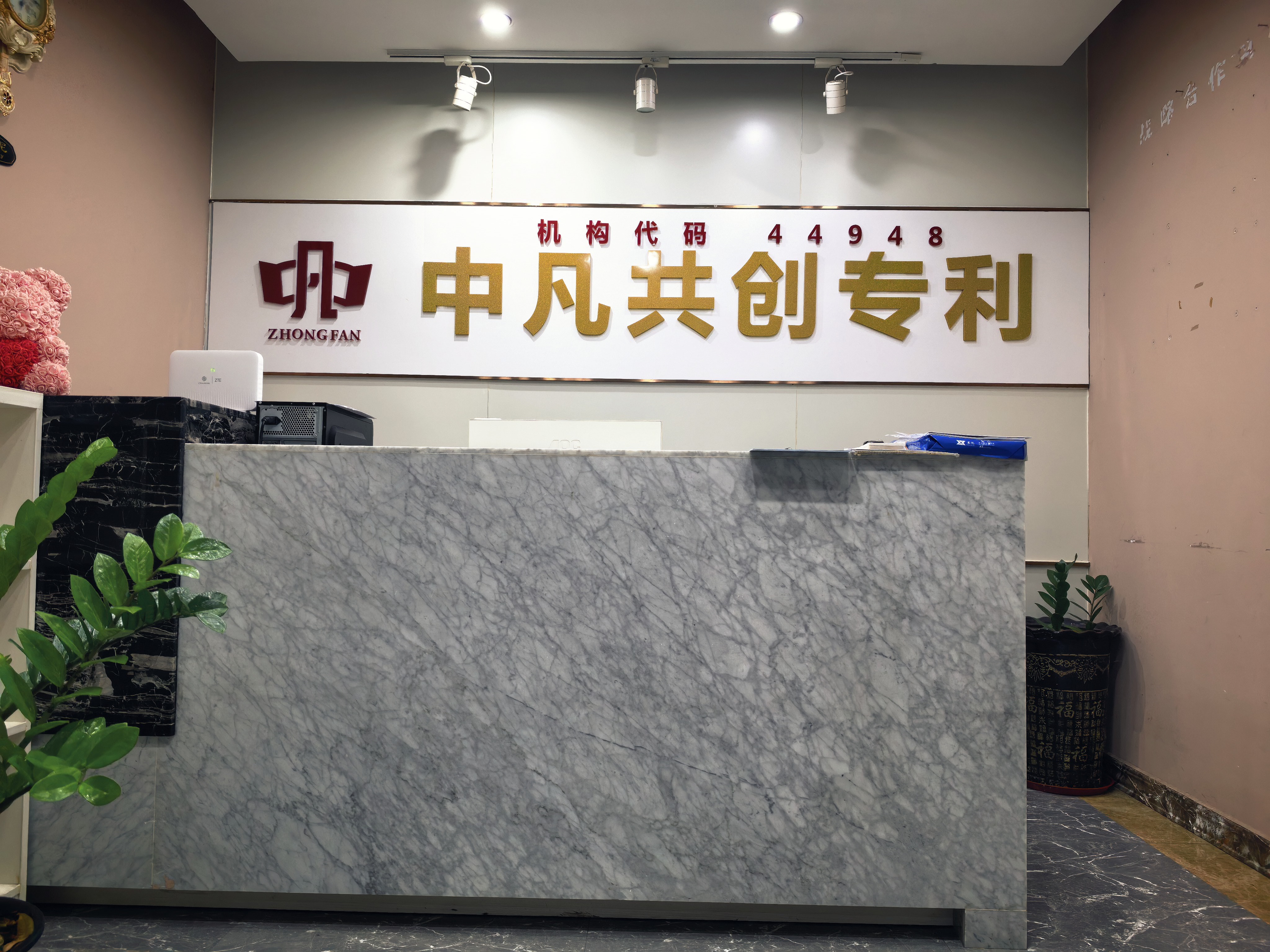 东莞专利
